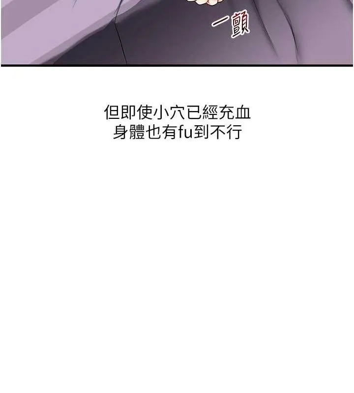 玩转学姊 - 第59話-小狼狗報復性解套♥ - page 48