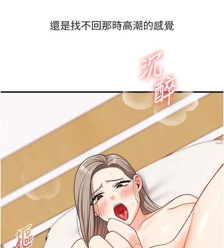玩转学姊 - 第59話-小狼狗報復性解套♥ - page 49