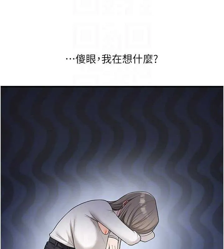 玩转学姊 - 第59話-小狼狗報復性解套♥ - page 57