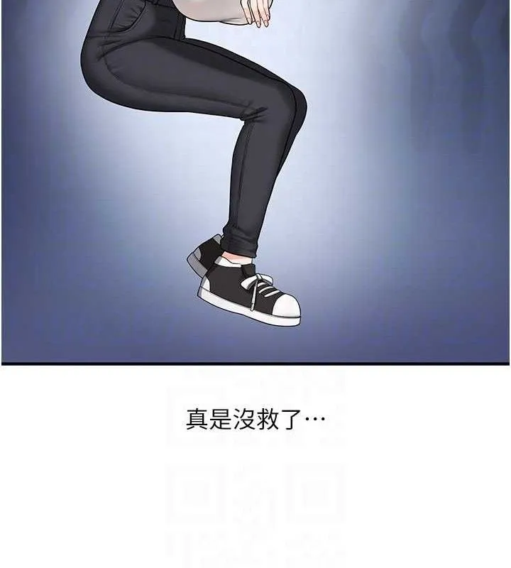 玩转学姊 - 第59話-小狼狗報復性解套♥ - page 58