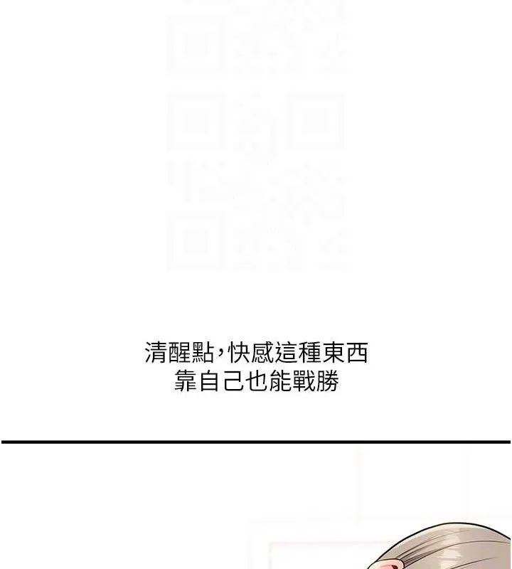 玩转学姊 - 第59話-小狼狗報復性解套♥ - page 59