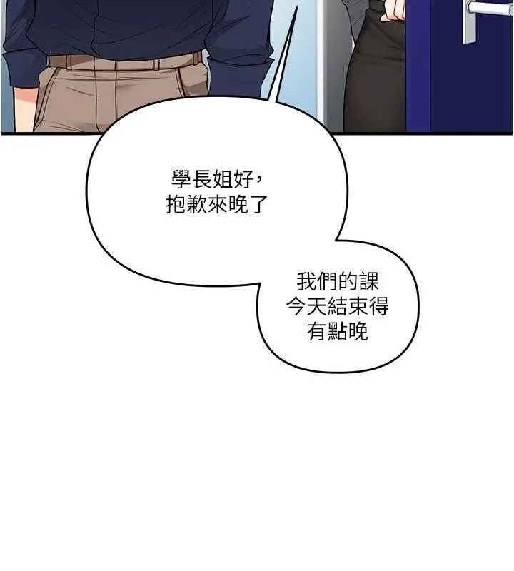 玩转学姊 - 第59話-小狼狗報復性解套♥ - page 63