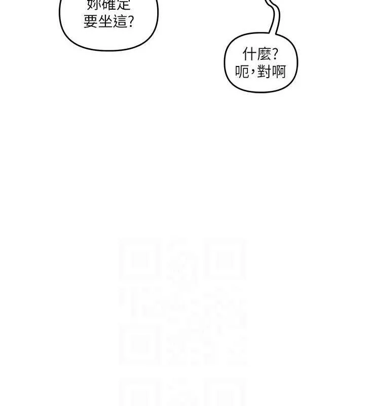 玩转学姊 - 第59話-小狼狗報復性解套♥ - page 68