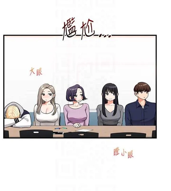 玩转学姊 - 第59話-小狼狗報復性解套♥ - page 69
