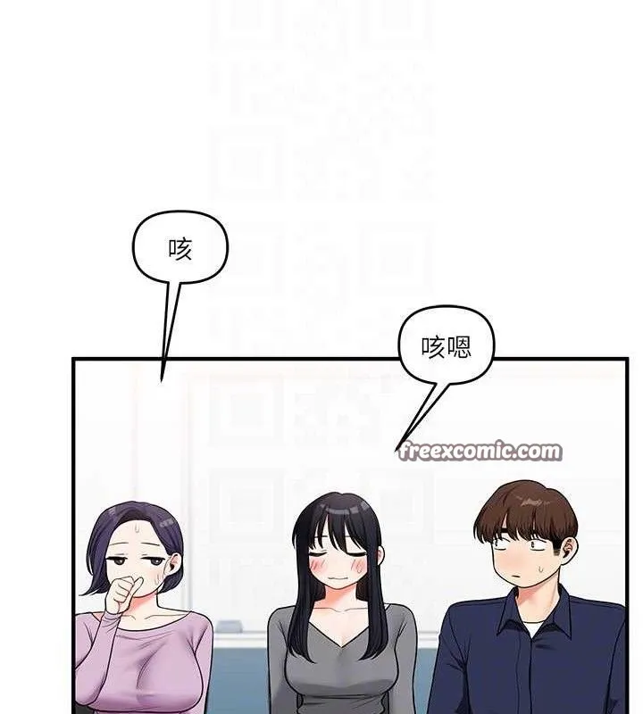 玩转学姊 - 第59話-小狼狗報復性解套♥ - page 70