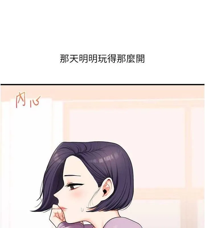 玩转学姊 - 第59話-小狼狗報復性解套♥ - page 72