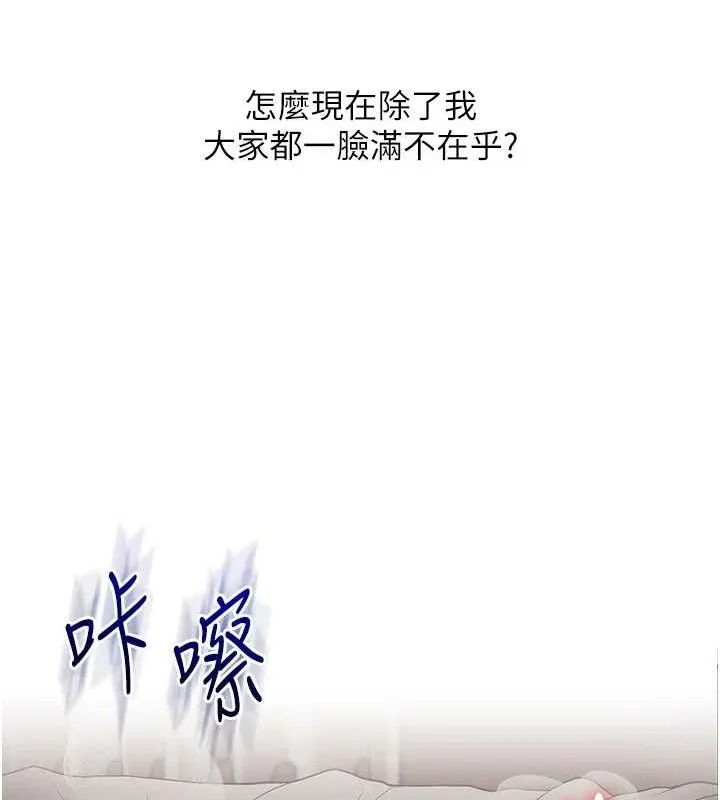 玩转学姊 - 第59話-小狼狗報復性解套♥ - page 74