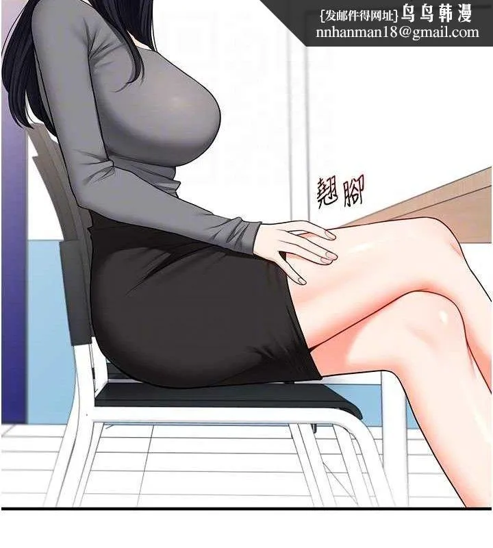 玩转学姊 - 第59話-小狼狗報復性解套♥ - page 79