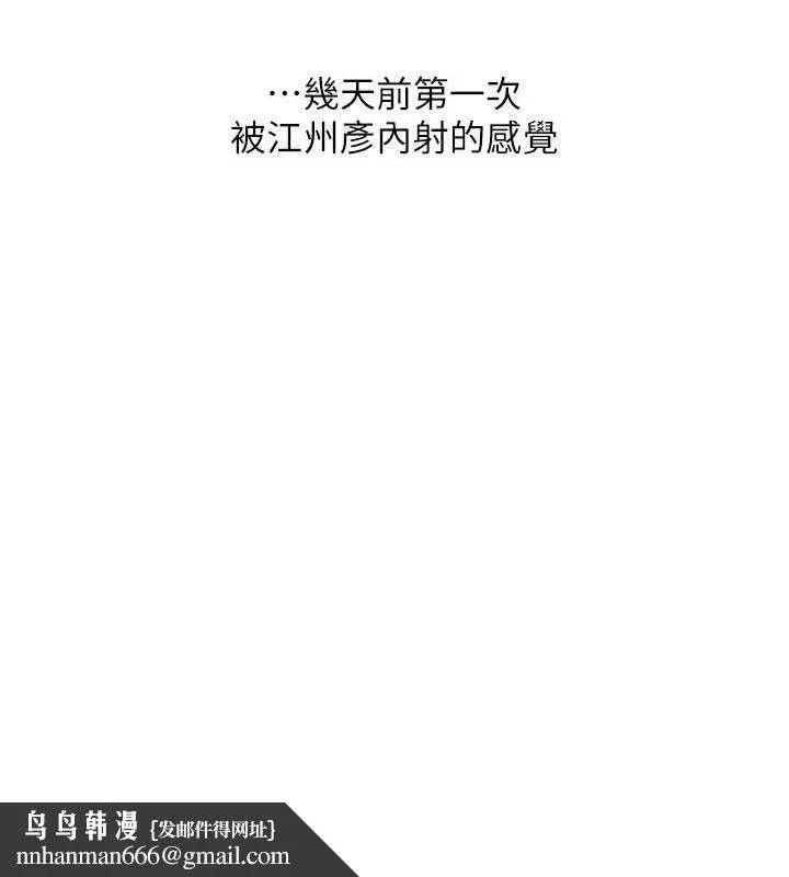 玩转学姊 - 第59話-小狼狗報復性解套♥ - page 80