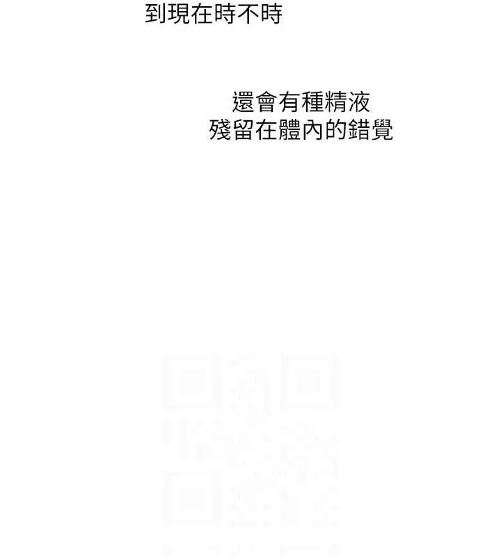 玩转学姊 - 第59話-小狼狗報復性解套♥ - page 83