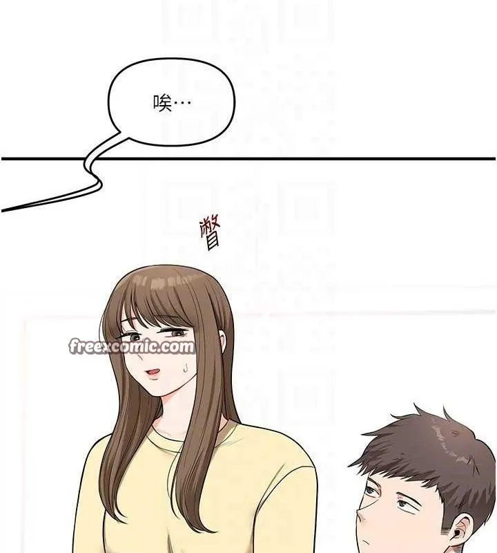 玩转学姊 - 第59話-小狼狗報復性解套♥ - page 84