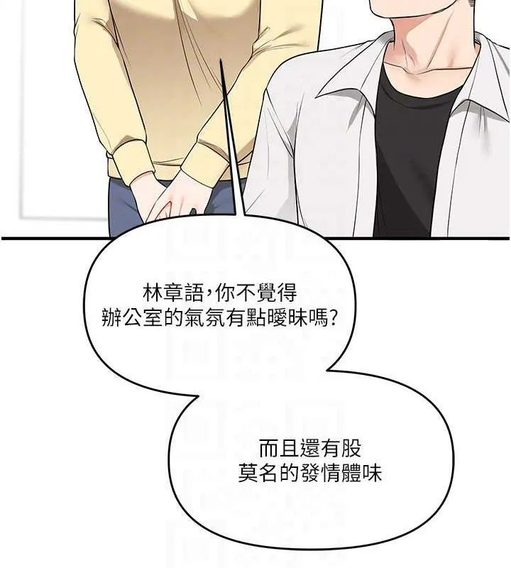 玩转学姊 - 第59話-小狼狗報復性解套♥ - page 85