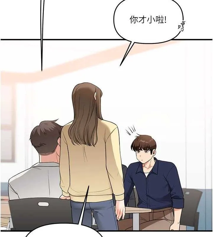 玩转学姊 - 第59話-小狼狗報復性解套♥ - page 87