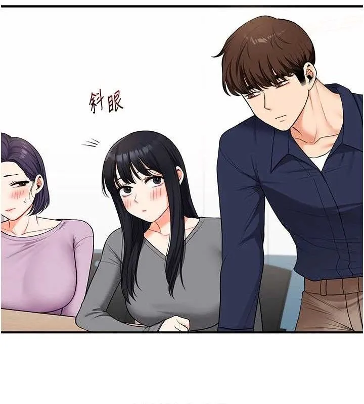 玩转学姊 - 第59話-小狼狗報復性解套♥ - page 89