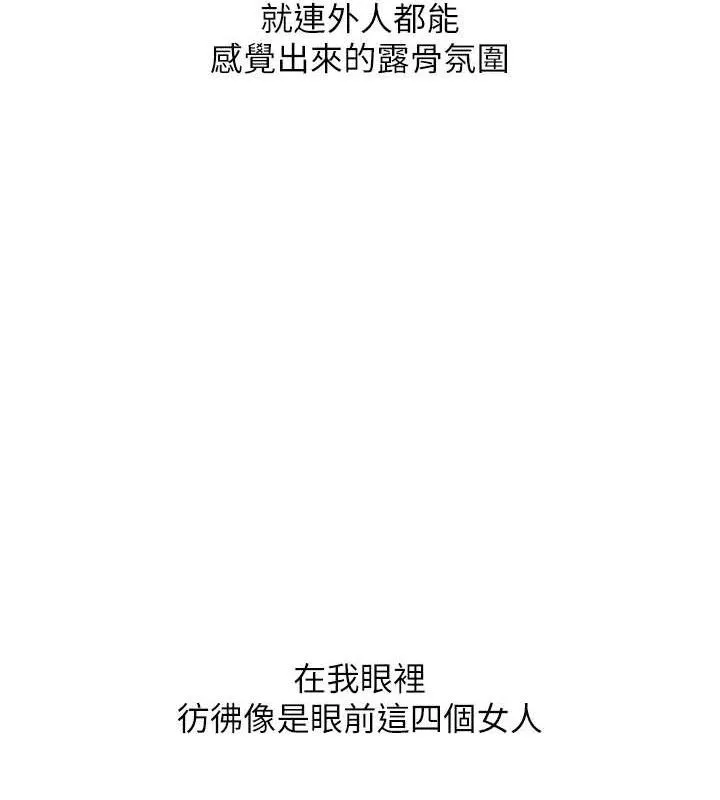 玩转学姊 - 第59話-小狼狗報復性解套♥ - page 90