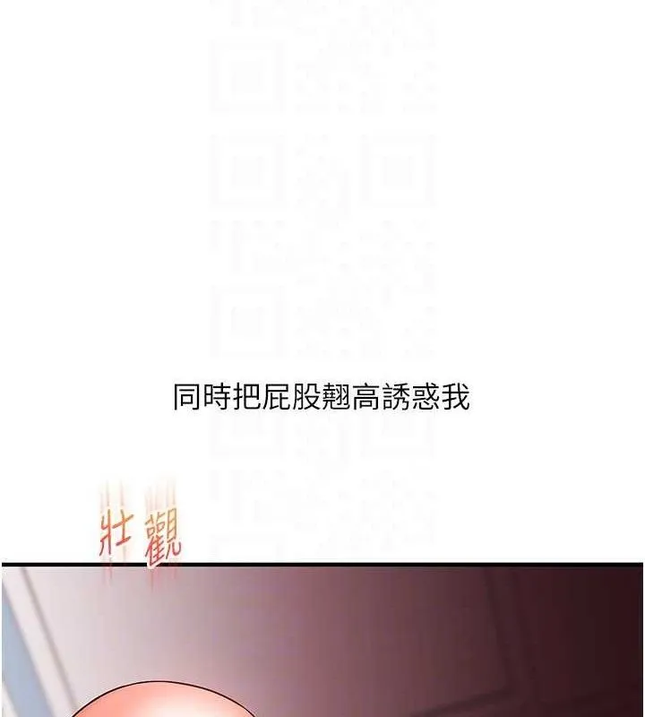 玩转学姊 - 第59話-小狼狗報復性解套♥ - page 92