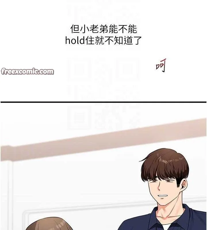 玩转学姊 - 第59話-小狼狗報復性解套♥ - page 98