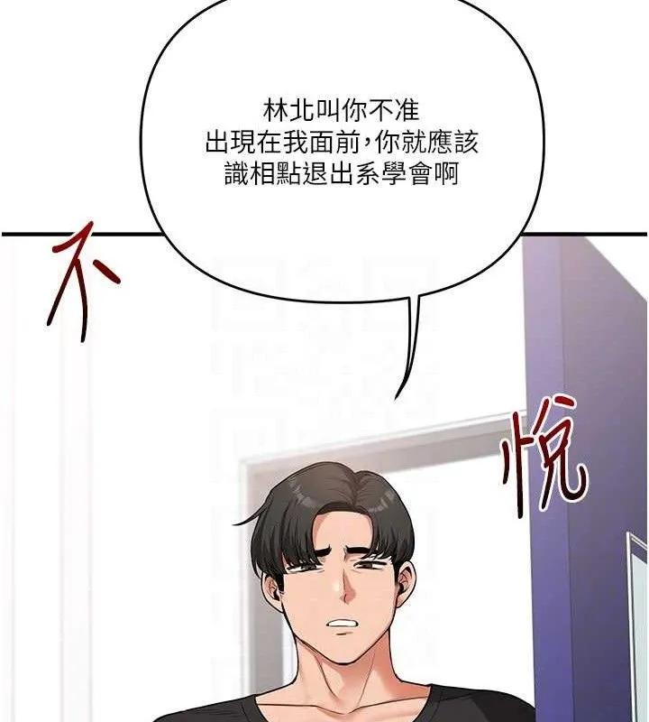 玩转学姊 - 第59話-小狼狗報復性解套♥ - page 103
