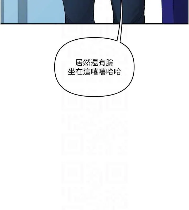 玩转学姊 - 第59話-小狼狗報復性解套♥ - page 105