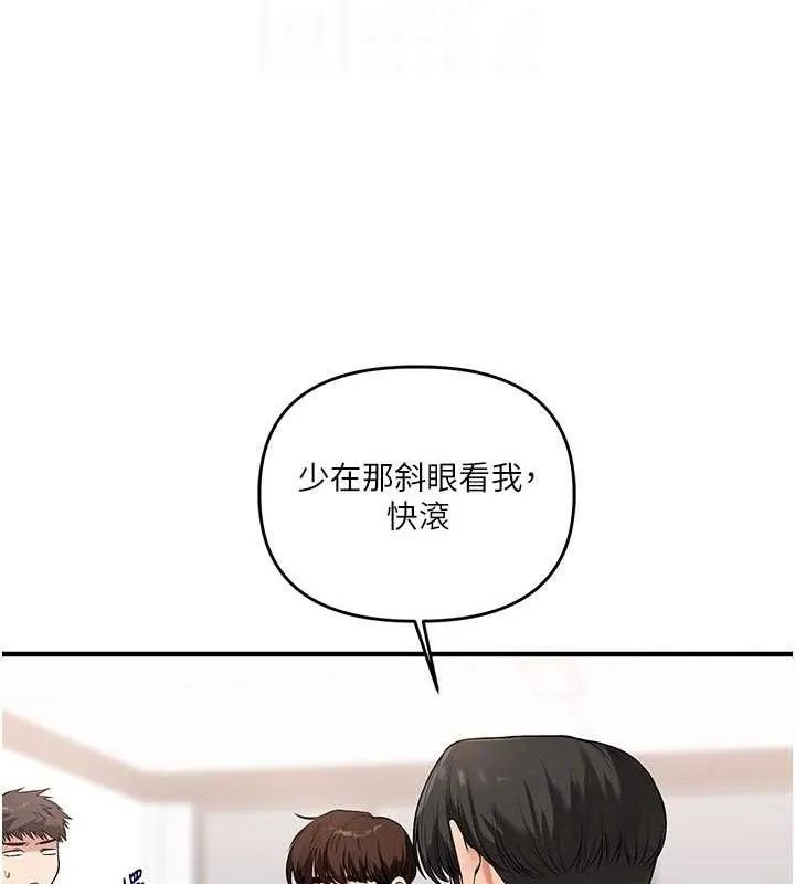玩转学姊 - 第59話-小狼狗報復性解套♥ - page 106
