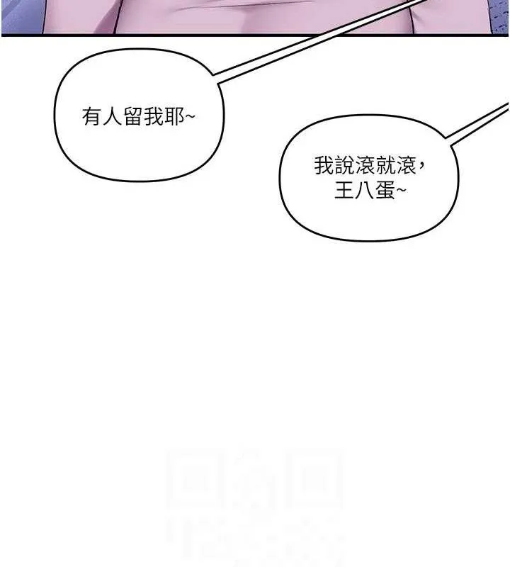 玩转学姊 - 第59話-小狼狗報復性解套♥ - page 110