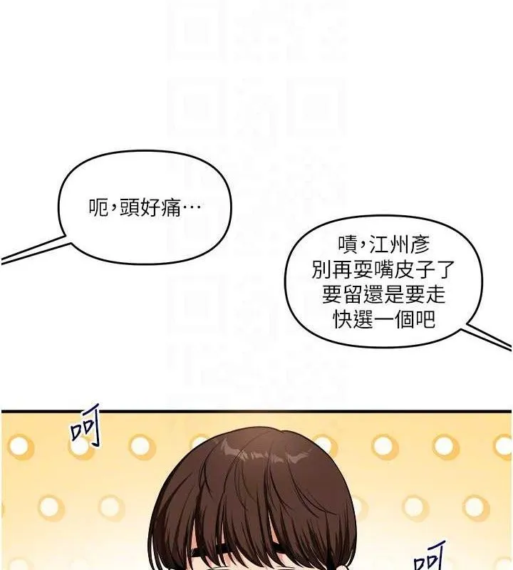 玩转学姊 - 第59話-小狼狗報復性解套♥ - page 111