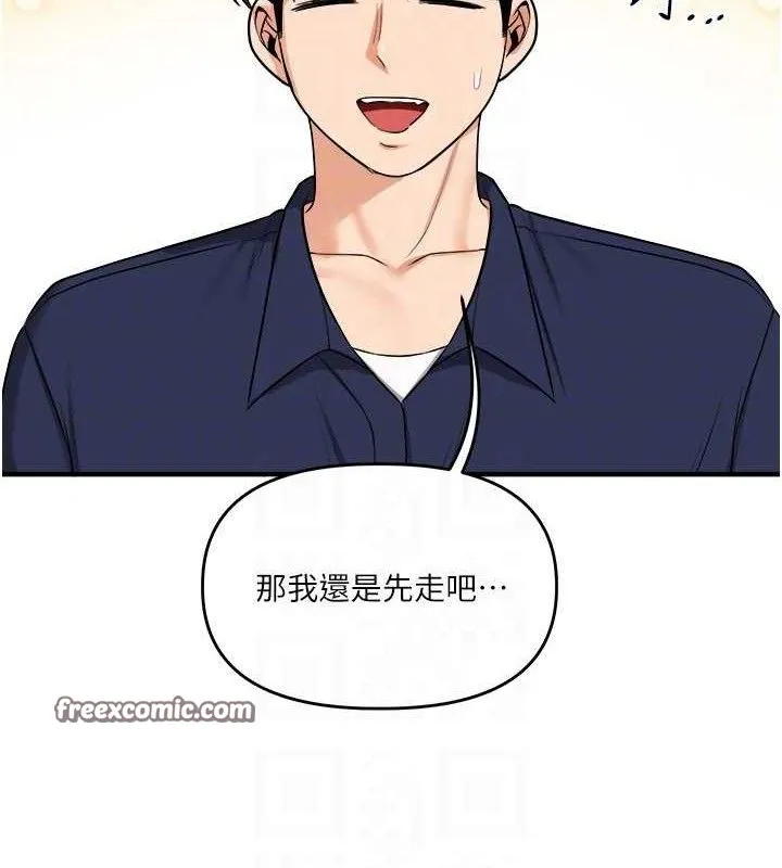玩转学姊 - 第59話-小狼狗報復性解套♥ - page 112