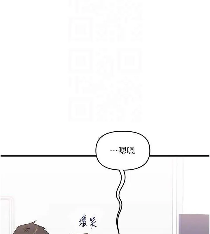 玩转学姊 - 第59話-小狼狗報復性解套♥ - page 113