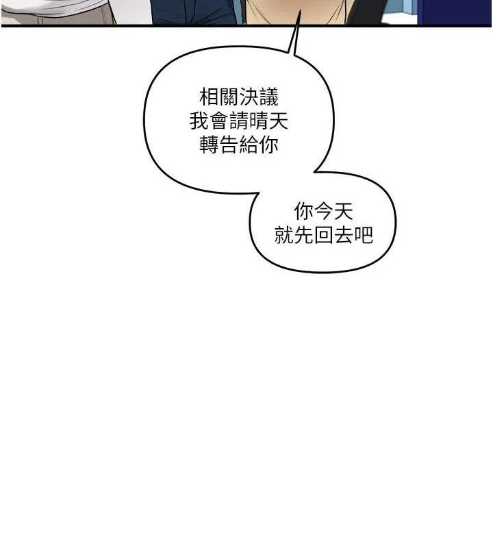 玩转学姊 - 第59話-小狼狗報復性解套♥ - page 115