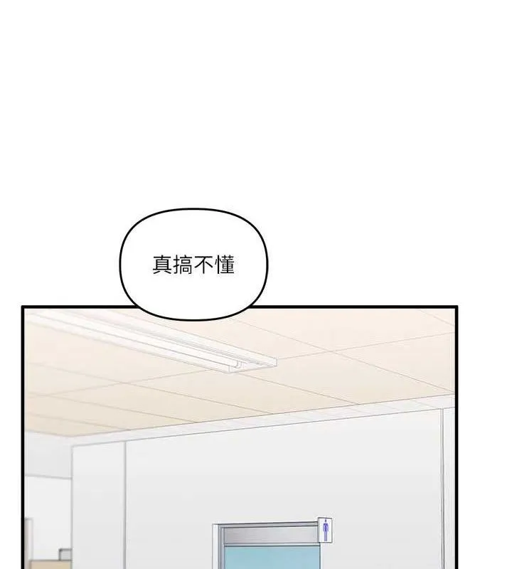 玩转学姊 - 第59話-小狼狗報復性解套♥ - page 119