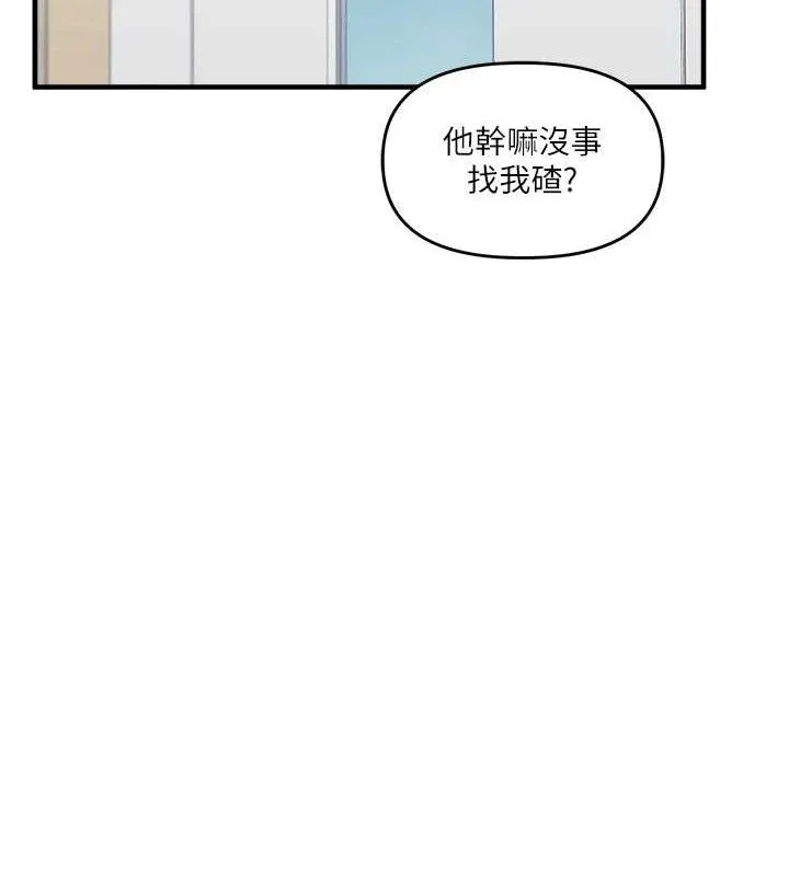 玩转学姊 - 第59話-小狼狗報復性解套♥ - page 120