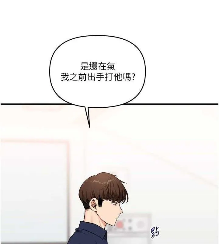 玩转学姊 - 第59話-小狼狗報復性解套♥ - page 121