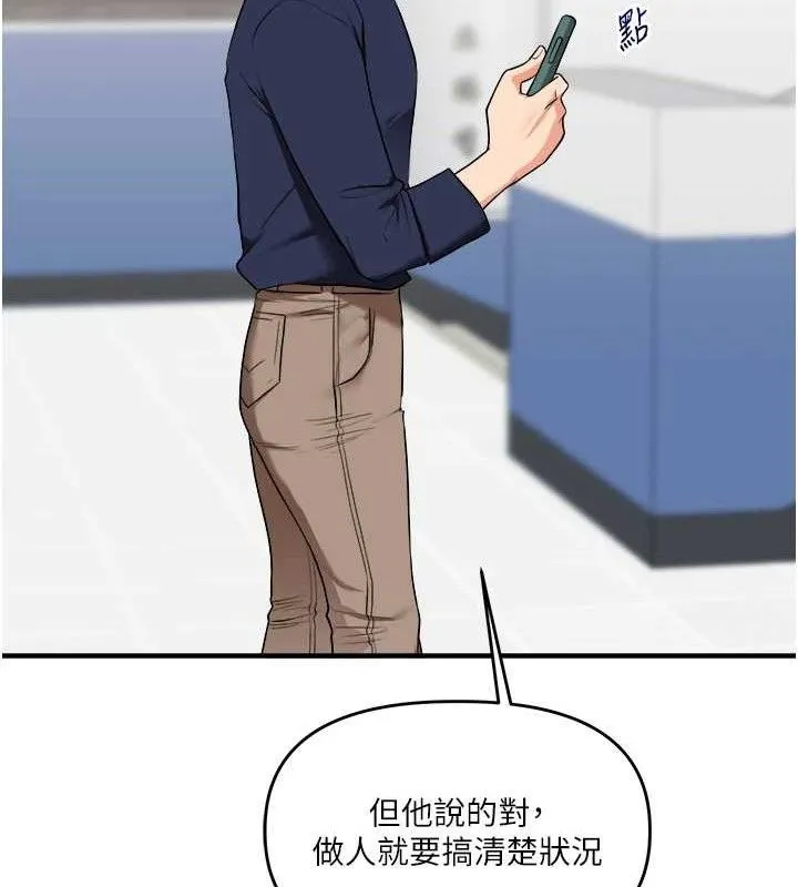 玩转学姊 - 第59話-小狼狗報復性解套♥ - page 122