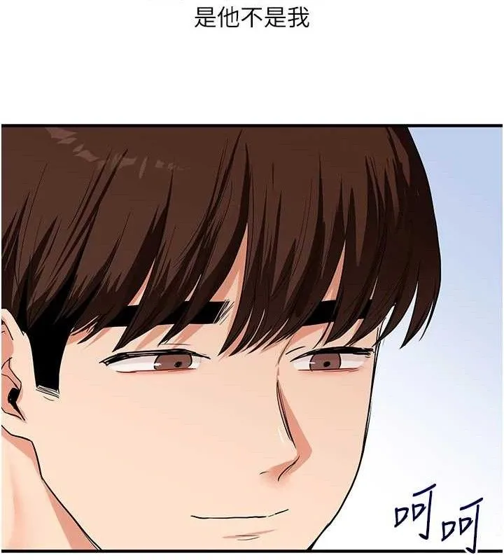 玩转学姊 - 第59話-小狼狗報復性解套♥ - page 124