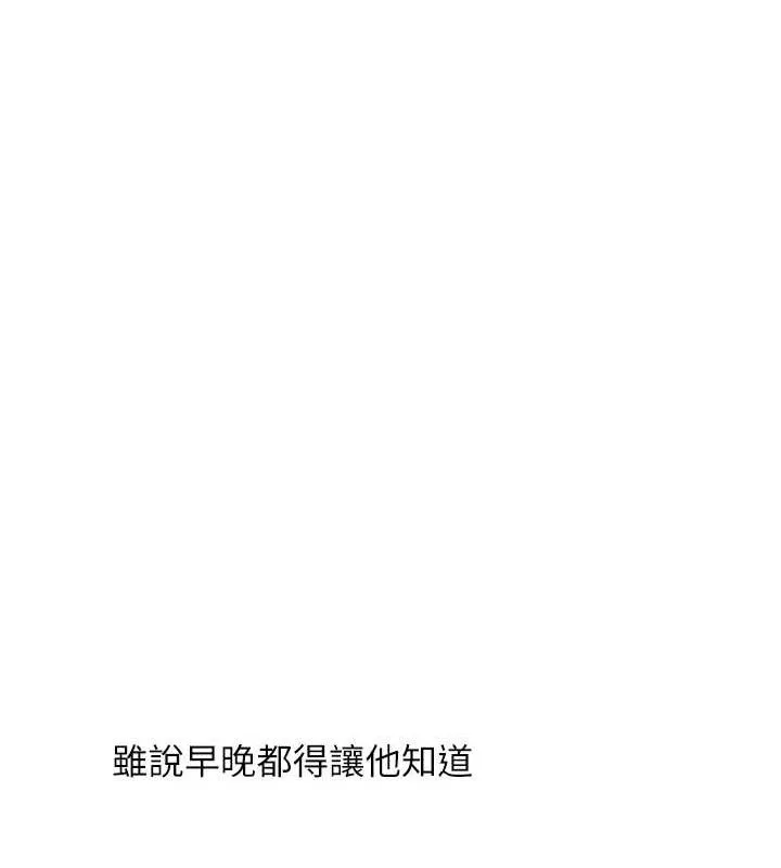 玩转学姊 - 第59話-小狼狗報復性解套♥ - page 125