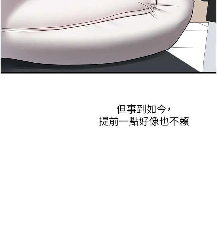 玩转学姊 - 第59話-小狼狗報復性解套♥ - page 127