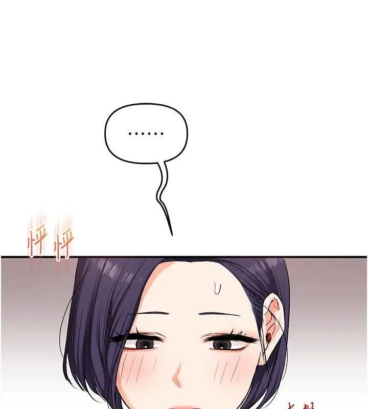 玩转学姊 - 第59話-小狼狗報復性解套♥ - page 128