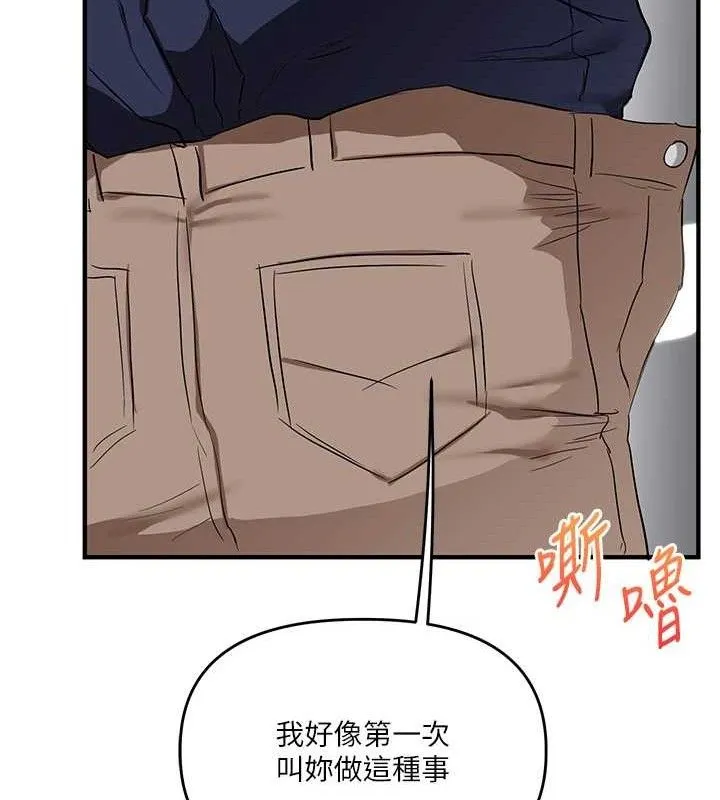 玩转学姊 - 第59話-小狼狗報復性解套♥ - page 134