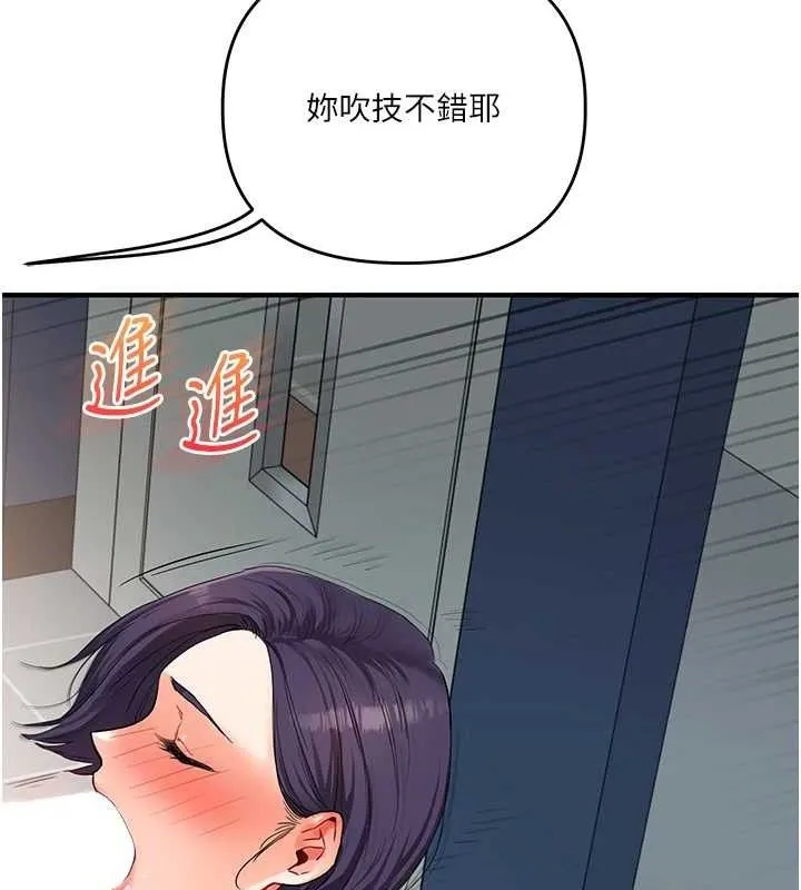 玩转学姊 - 第59話-小狼狗報復性解套♥ - page 136