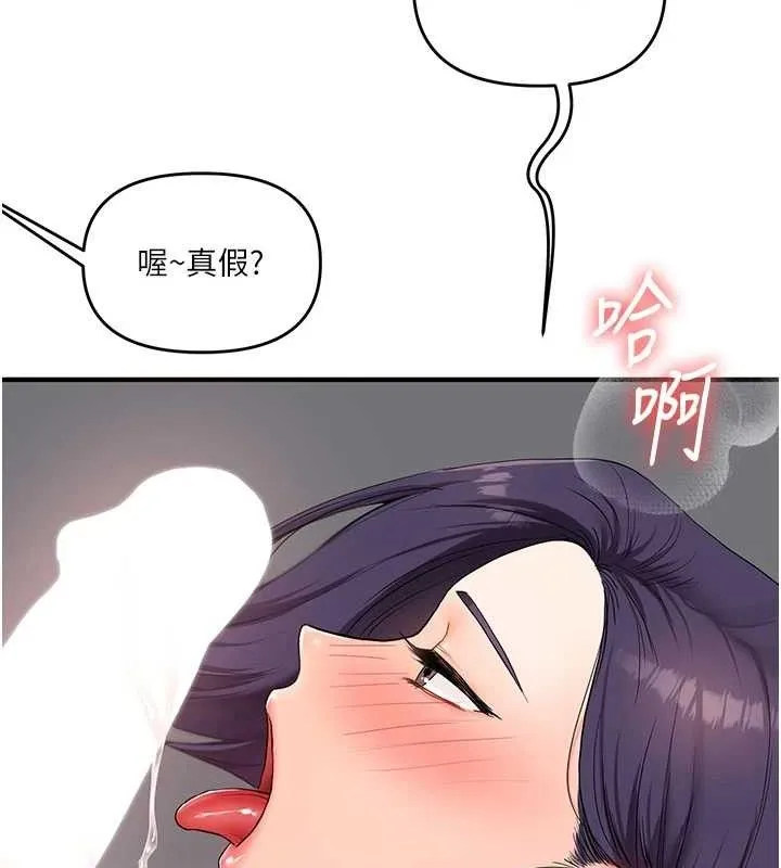 玩转学姊 - 第59話-小狼狗報復性解套♥ - page 139
