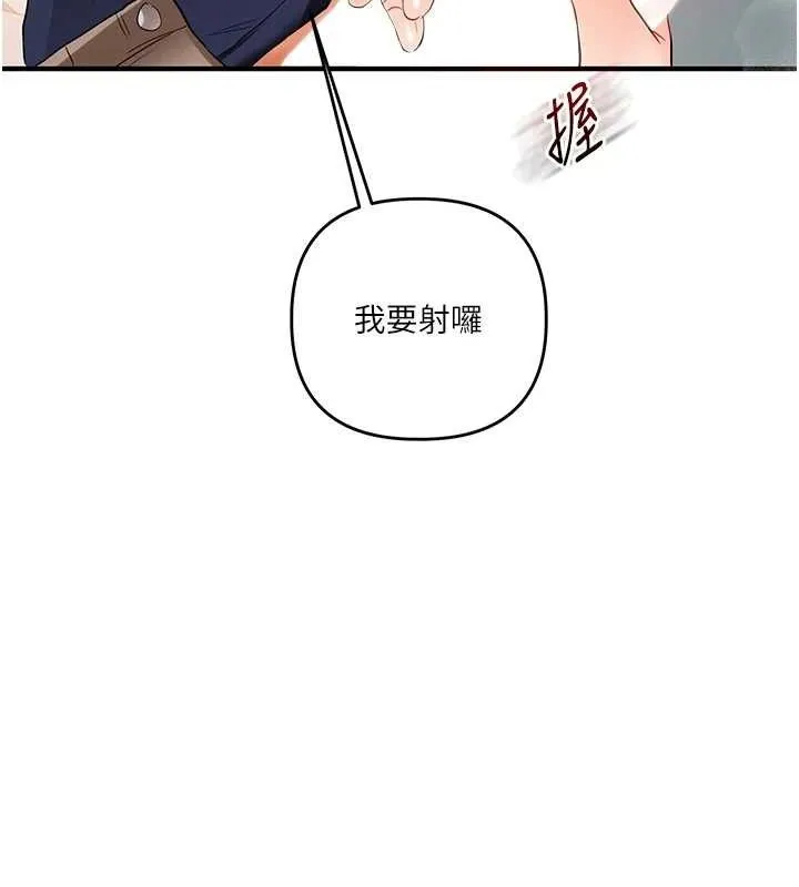 玩转学姊 - 第59話-小狼狗報復性解套♥ - page 143