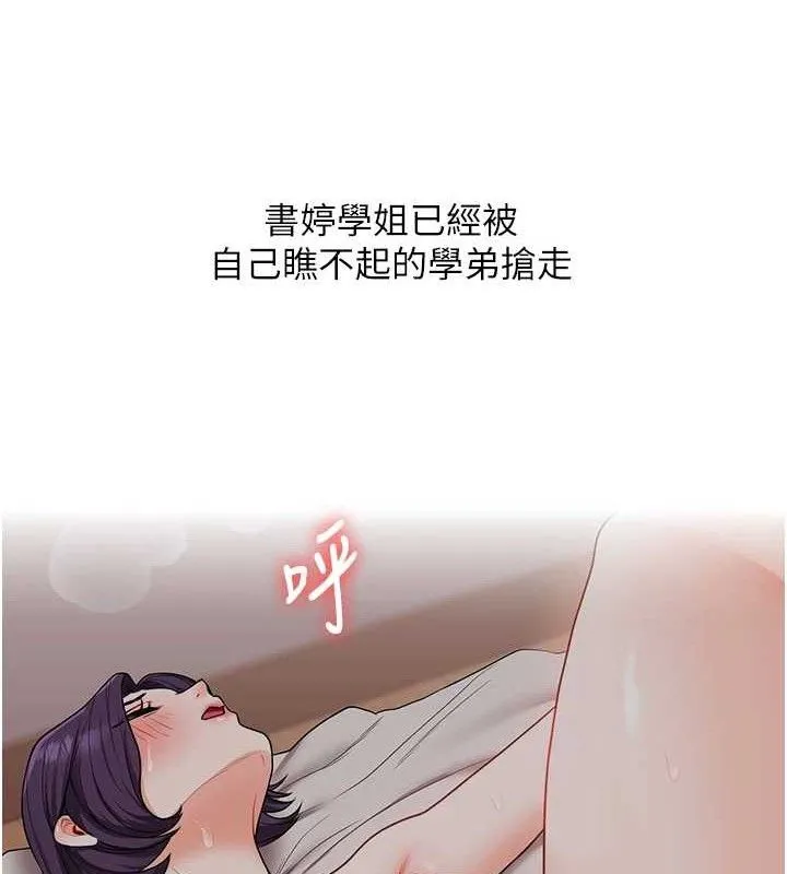 玩转学姊 - 第59話-小狼狗報復性解套♥ - page 149
