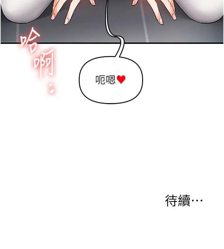 玩转学姊 - 第59話-小狼狗報復性解套♥ - page 155