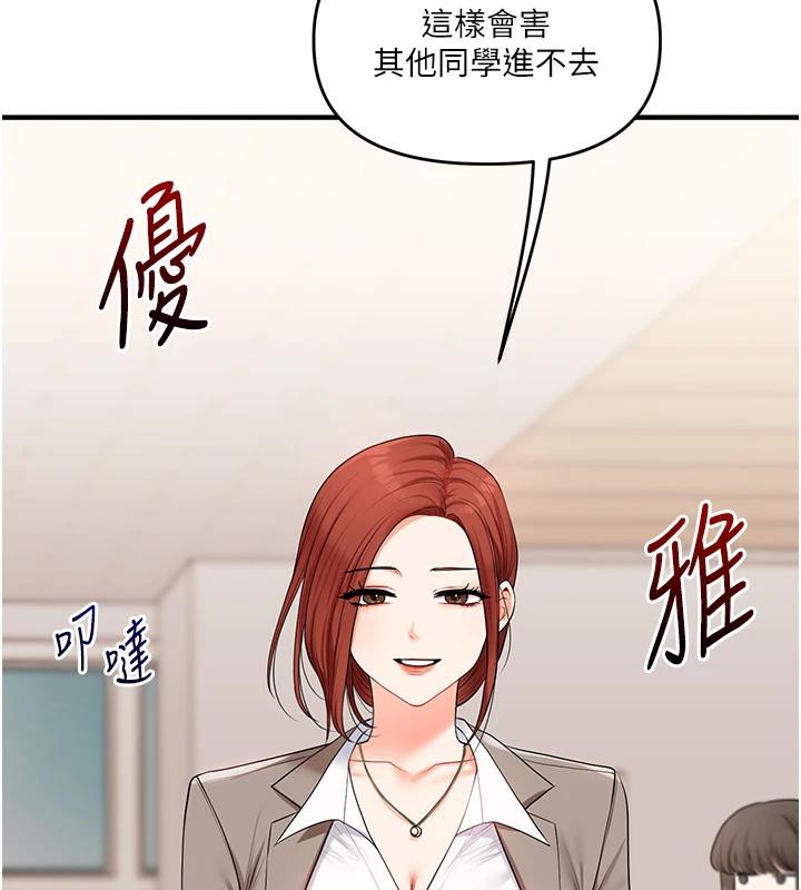 玩转学姊 - 第73話-偷錄激情交媾現場 - page 2