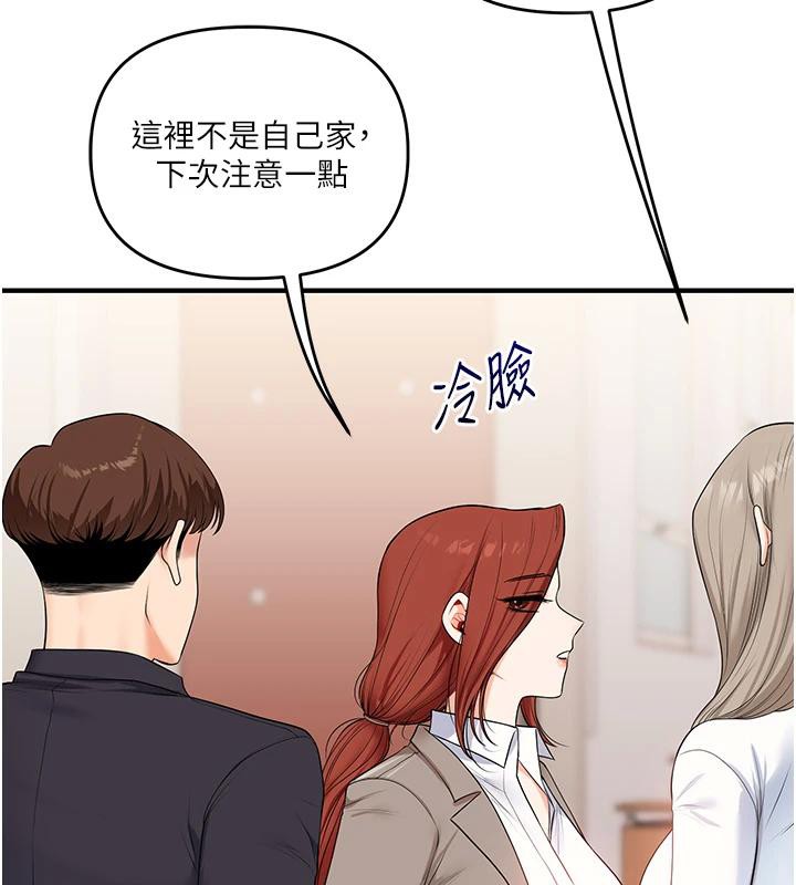 玩转学姊 - 第73話-偷錄激情交媾現場 - page 6