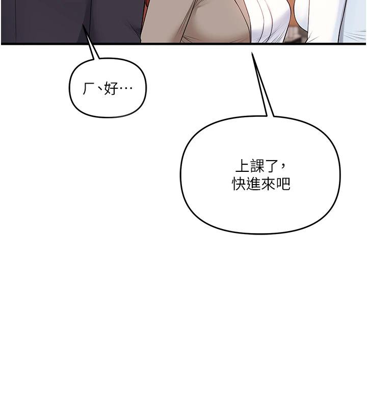 玩转学姊 - 第73話-偷錄激情交媾現場 - page 7