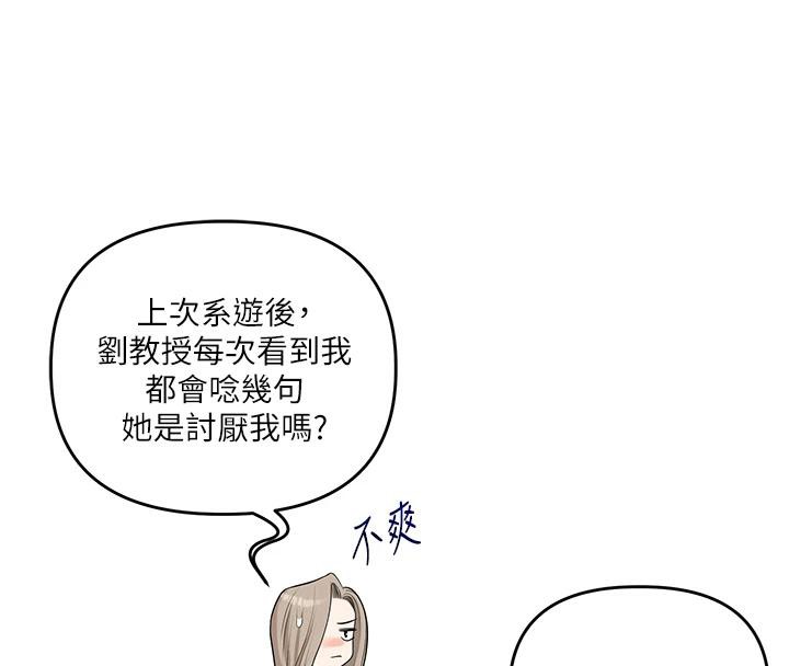 玩转学姊 - 第73話-偷錄激情交媾現場 - page 8
