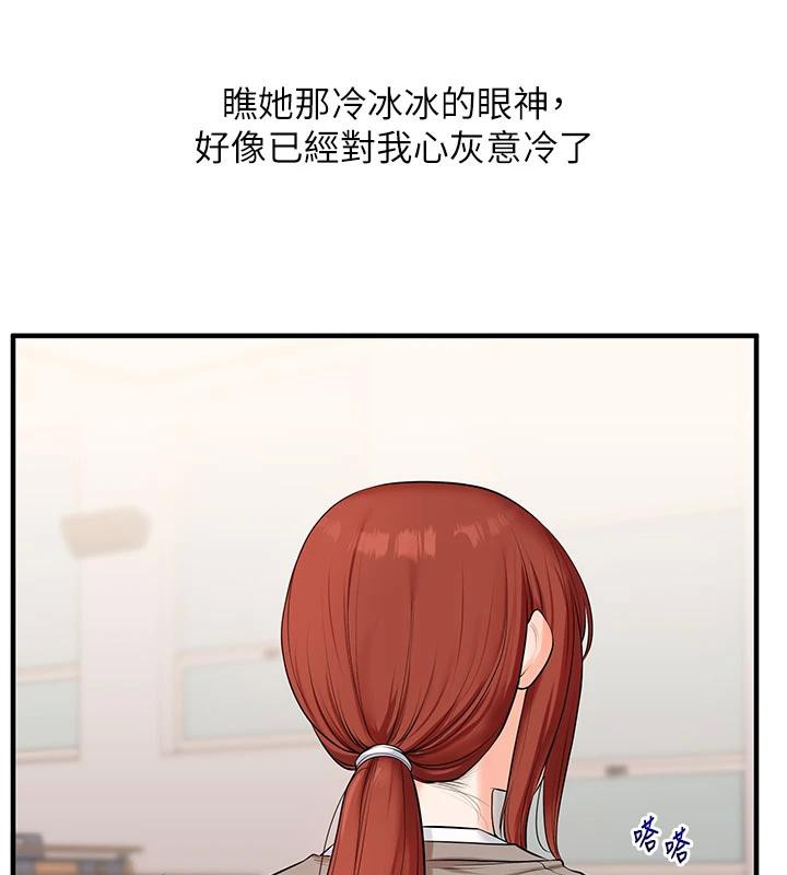 玩转学姊 - 第73話-偷錄激情交媾現場 - page 11