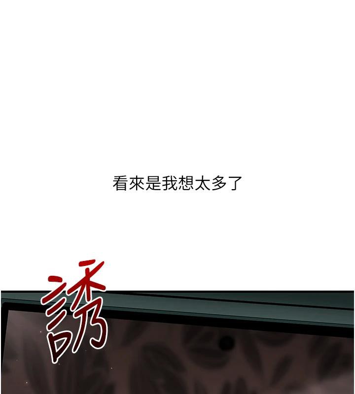 玩转学姊 - 第73話-偷錄激情交媾現場 - page 17