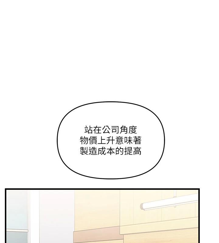 玩转学姊 - 第73話-偷錄激情交媾現場 - page 22